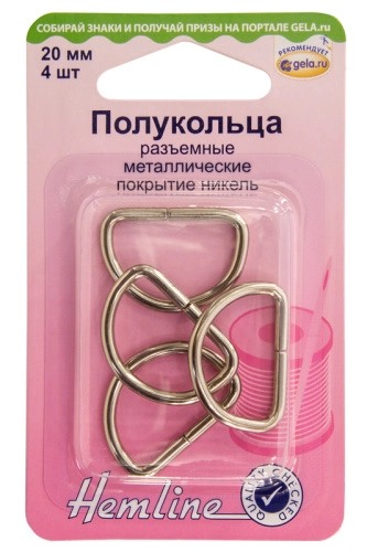 Полукольца, 20 мм,  4 шт. 462.20