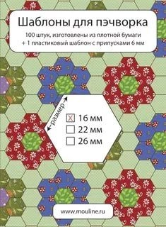 Шаблоны для пэчворка "Бабушкин сад" 22 мм