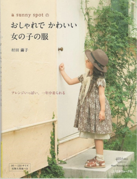 Книга (шитье) 978-4-529-04894-1