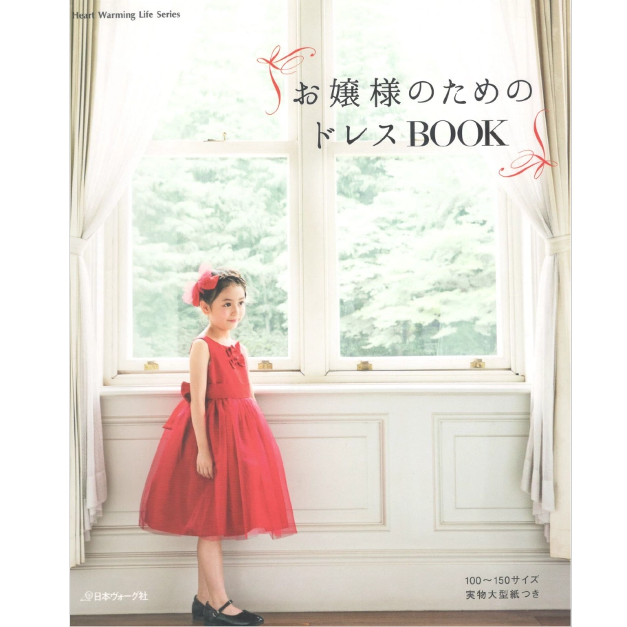 Книга (шитье) 978-4-529-05609-0+