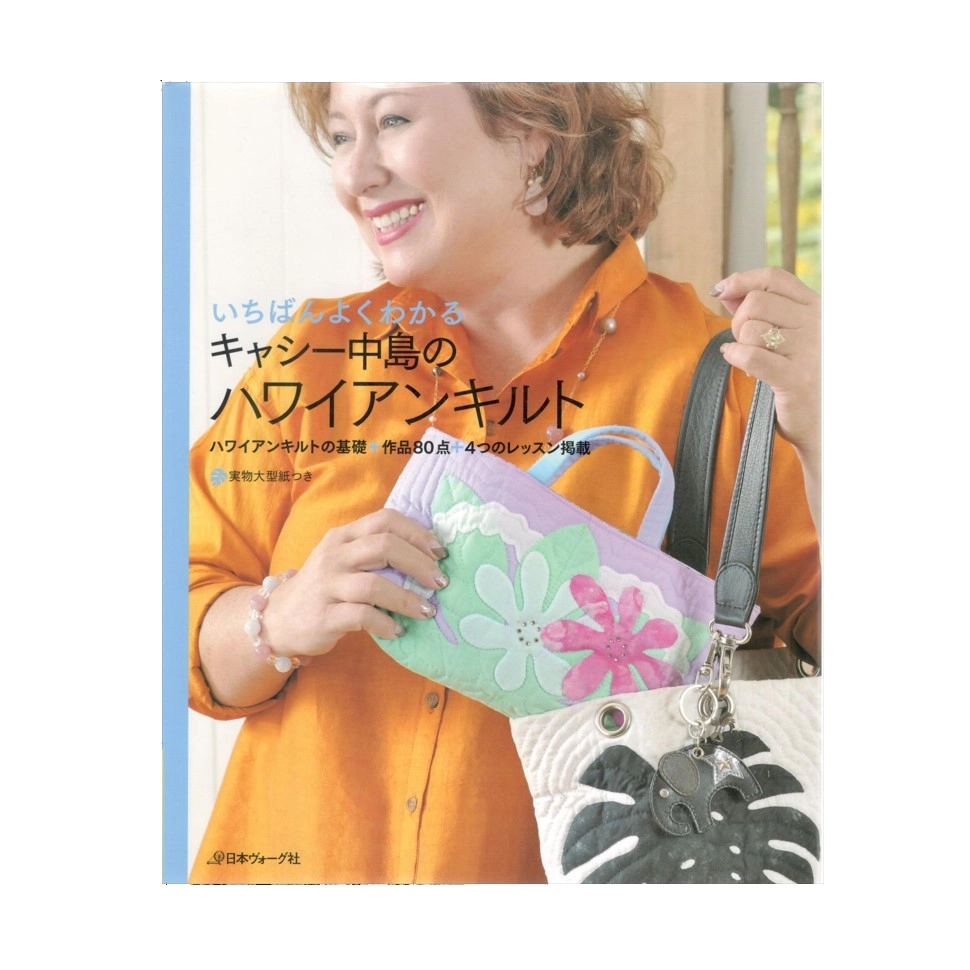 Книга (квилтинг) 978-4-529-05165-1+