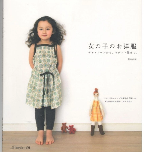 Книга (шитье) 978-4-529-04437-0