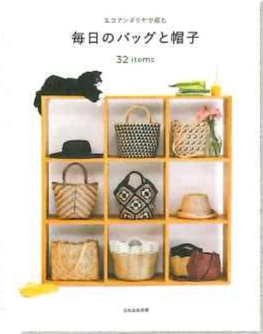 Журнал H103-289 978-4-579-11860-1