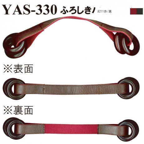 яРучка д/сумки YAS-330  211