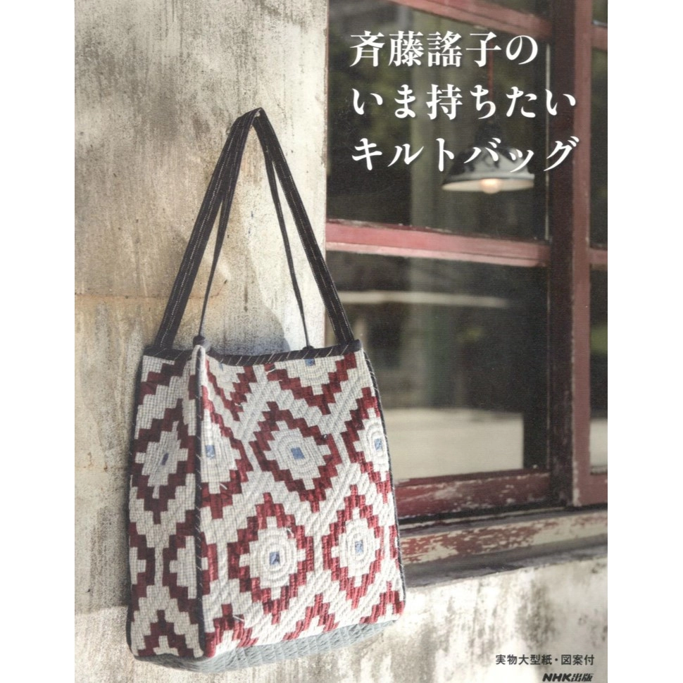 Книга (квилтинг) 978-4-14-031203-2+