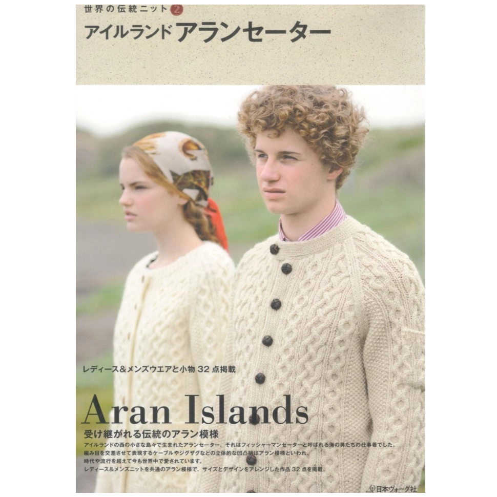 Книга (вязание) 978-4-529-05267-2+