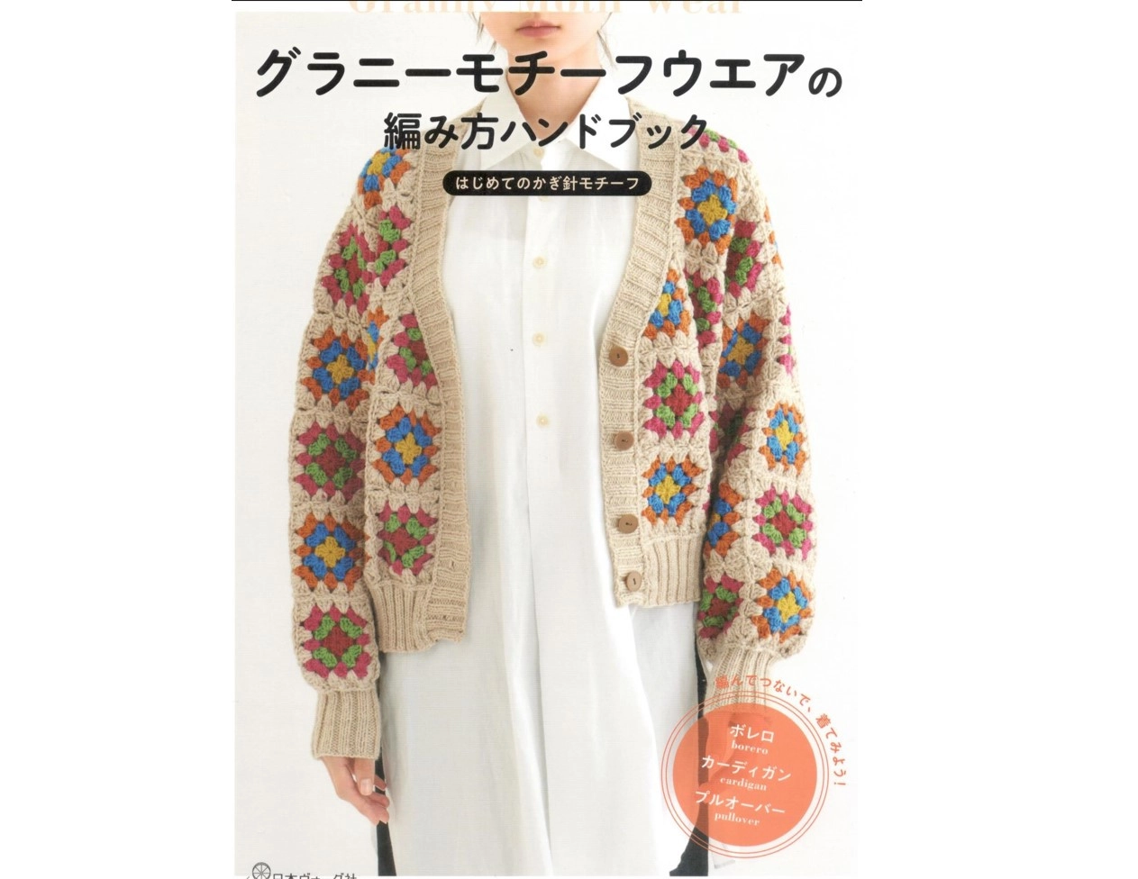 Журнал 978-4-529-06423-1+