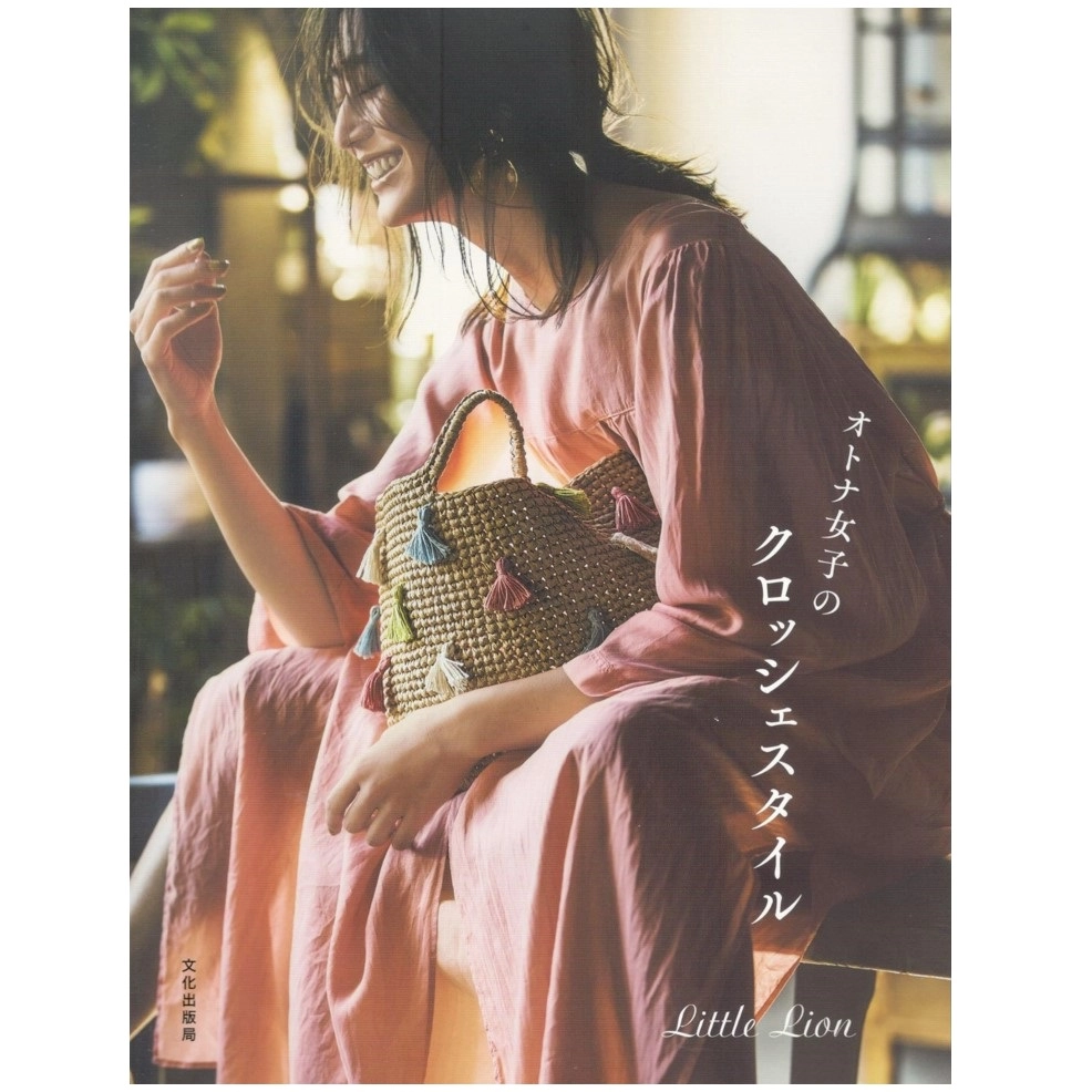 Журнал H103-179 Little Lion+