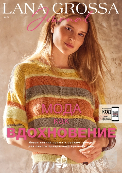 Журнал FILATI № 71