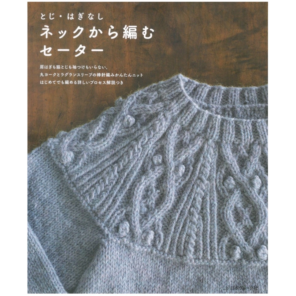 Книга (вязание) 978-4-529-05008-1+