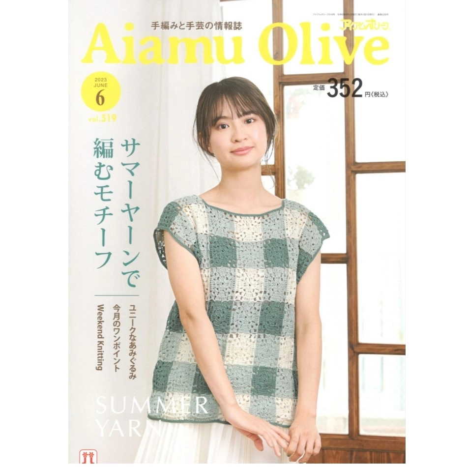 Брошюра H110-202-306 Aiamu Olive+