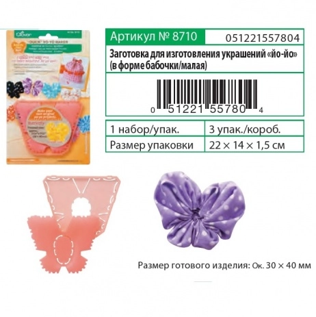 яУстр-во д/созд. бантиков. Clover 8710