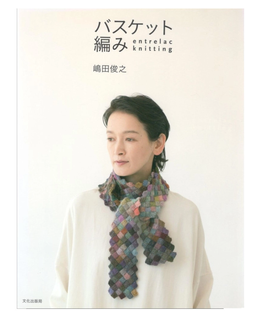 Книга (вязание) 978-4-579-11546-4+