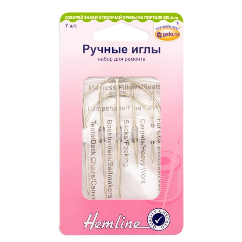 Иглы ручные набор для ремонта, 7 шт.