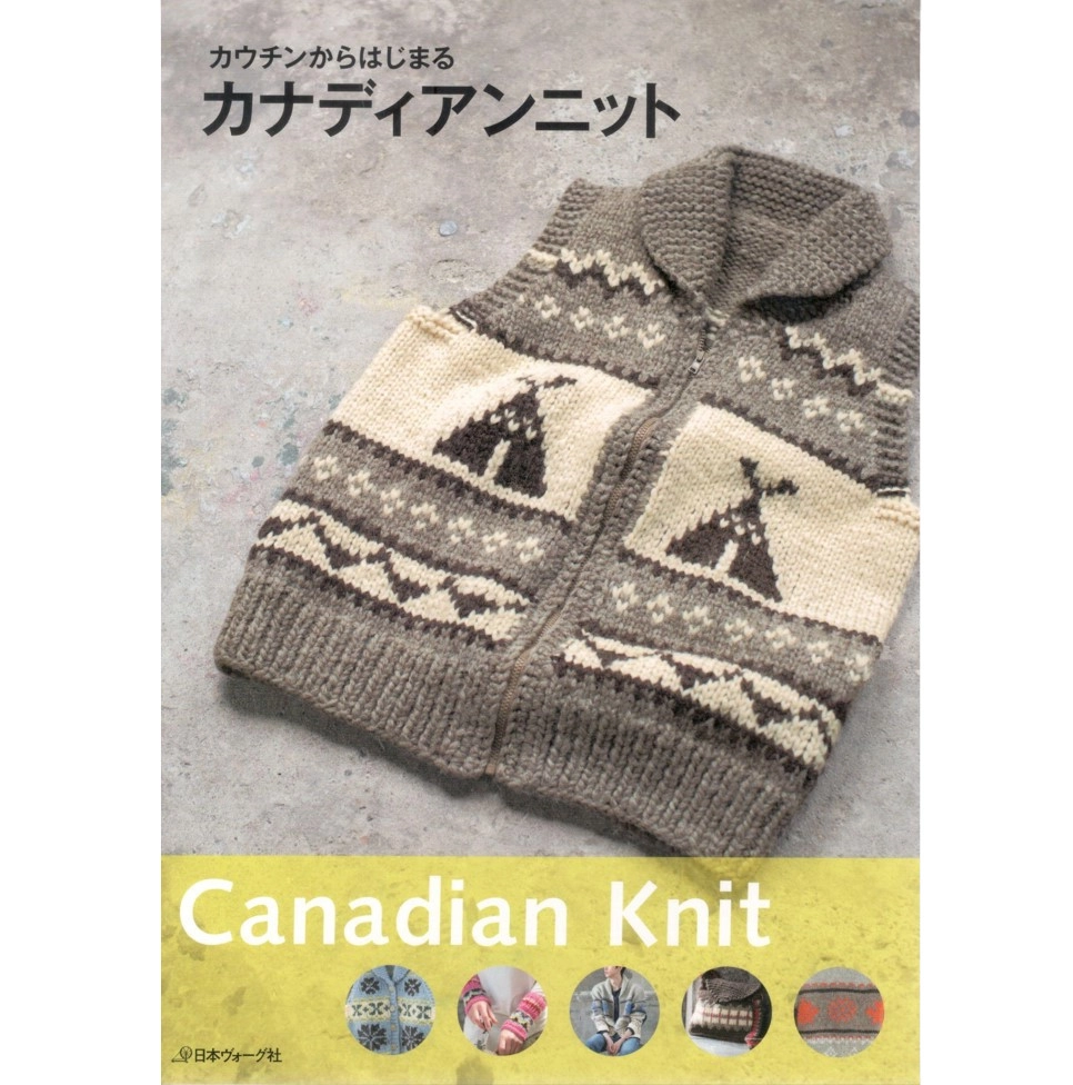 Книга (вязание) 978-4-529-05118-7+