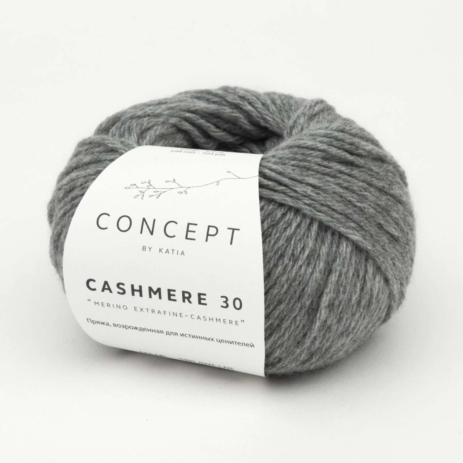 Пряжа Katia Cashmere 30 25г 203