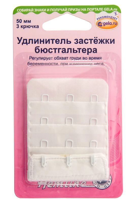 Застежка для бюстгалтера 771.50.W