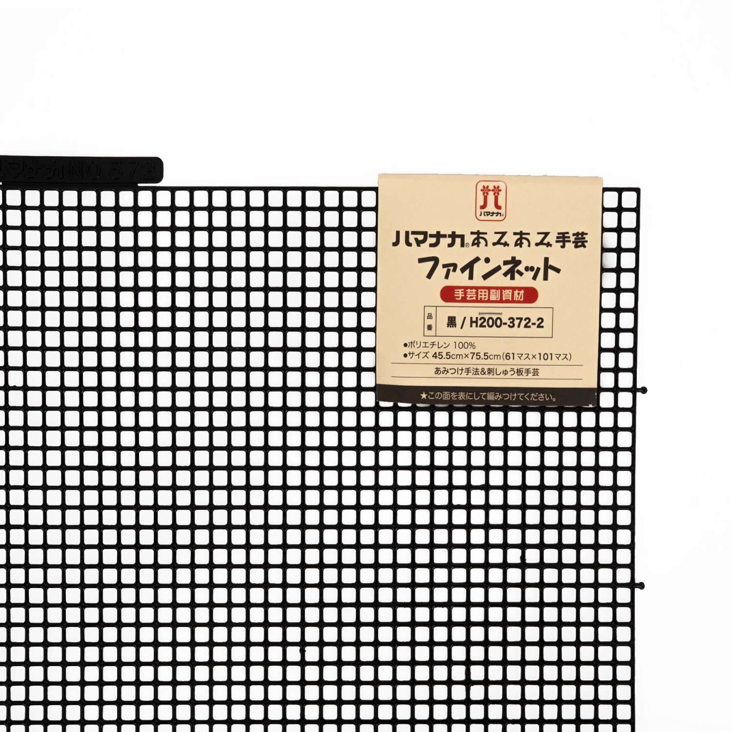 Сетка пластмассовая канва 200-372-2 (45.5*75.5 см)