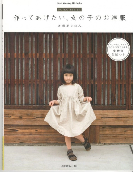 Книга (шитье) 978-4-529-05296-2