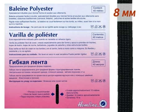 Гибкая лента (регилин) 8 мм  № 4431.8.B Hemline черн