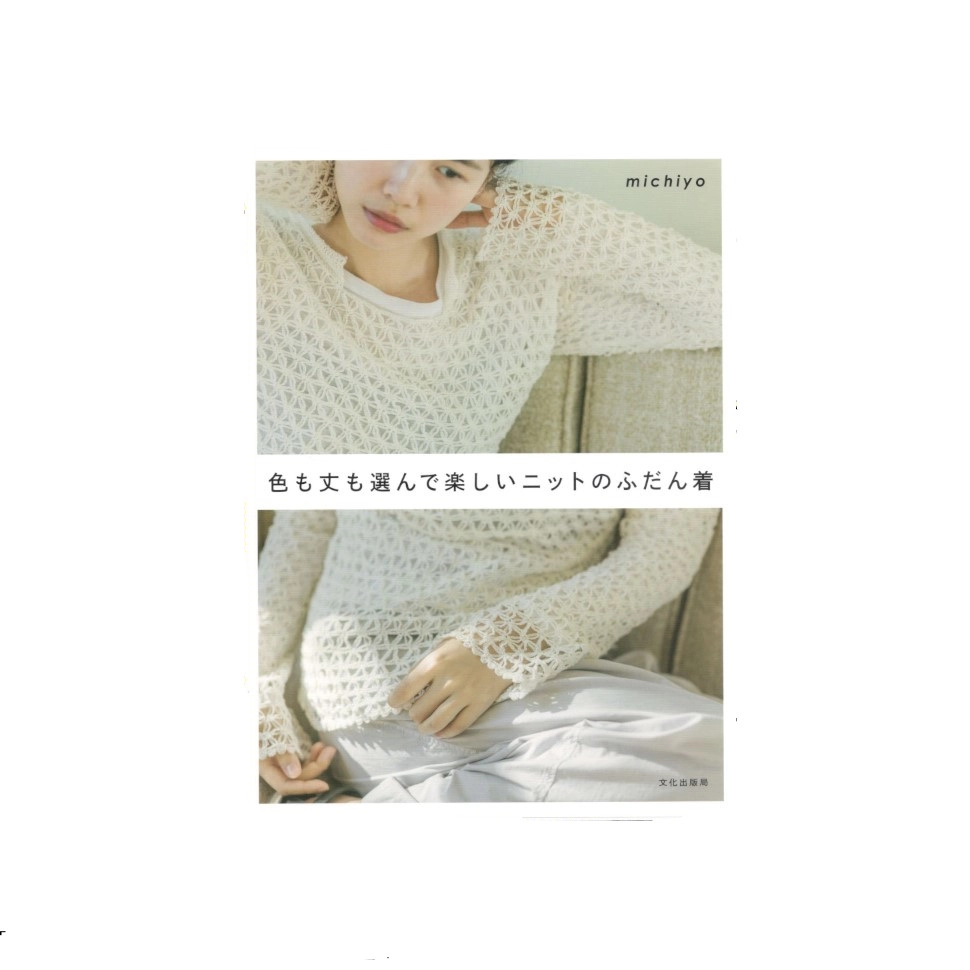 Книга (вязание) 978-4-579-11515-0+