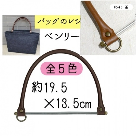 яРучка д/сумки YAK-1831  540