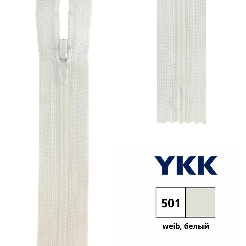 Молния YKK 22 см неразъемная, цв 501