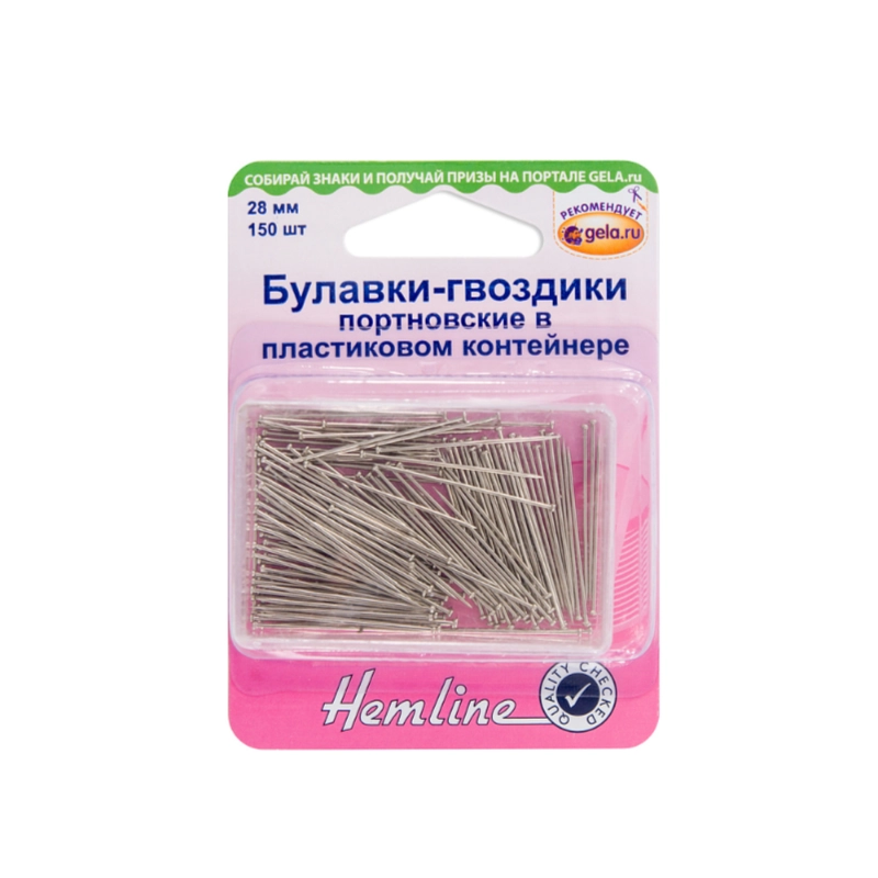 Булавки Hemline портновские 150 штук 2,80 см 670
