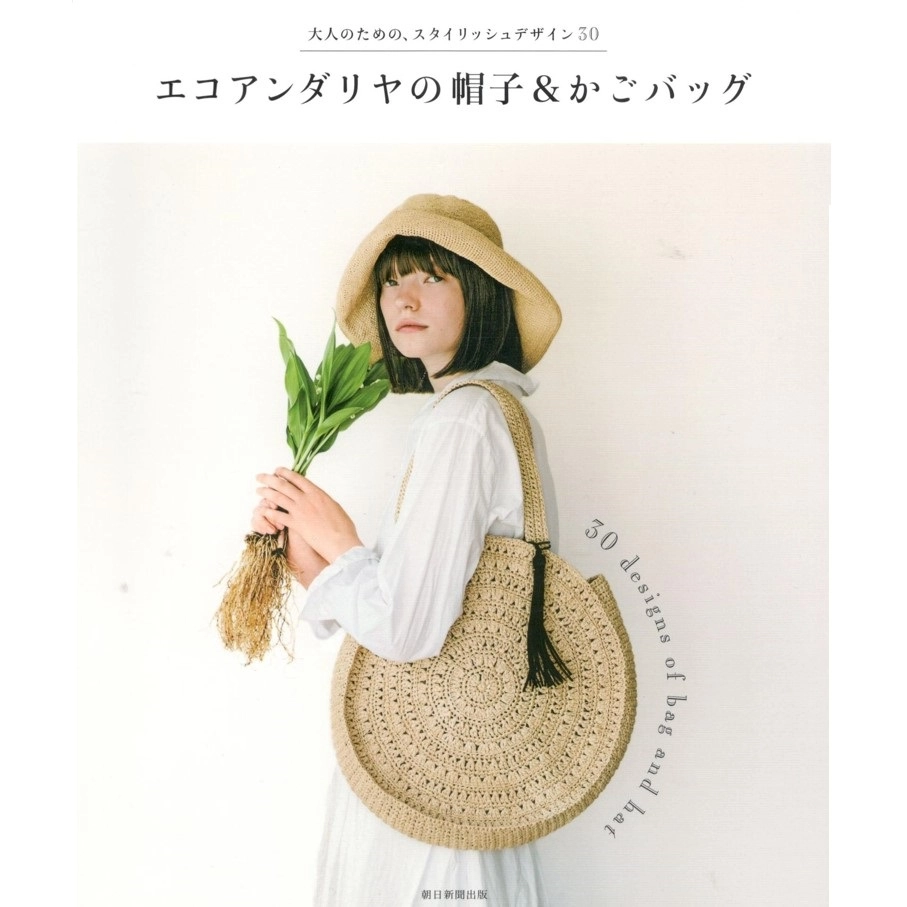 Журнал H103-174 978-4-02-333261-4+