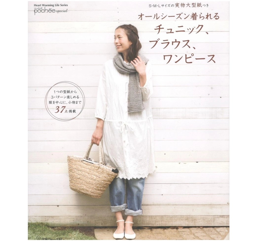 Книга (шитье) 978-4-529-04965-8+