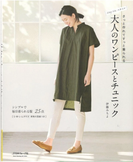 Книга (шитье) 978-4-529-05543-7