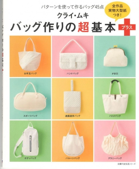 Книга (шитье) 978-4-07-298821-3