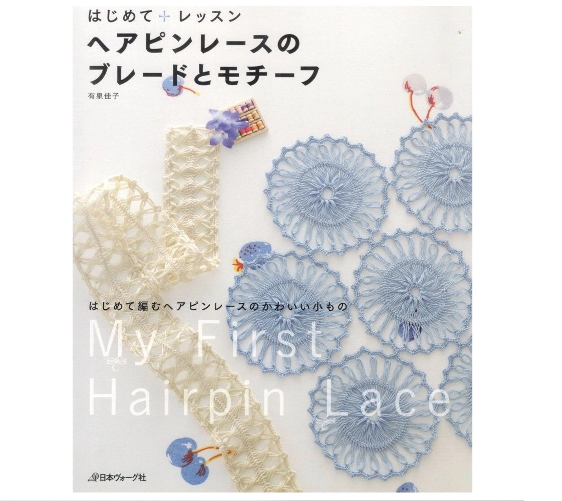 Книга (шитье) 978-4-529-05194-1+