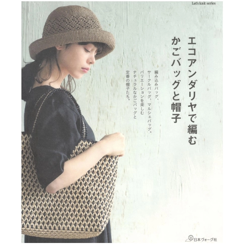 Журнал H103-175 Let's knit series+