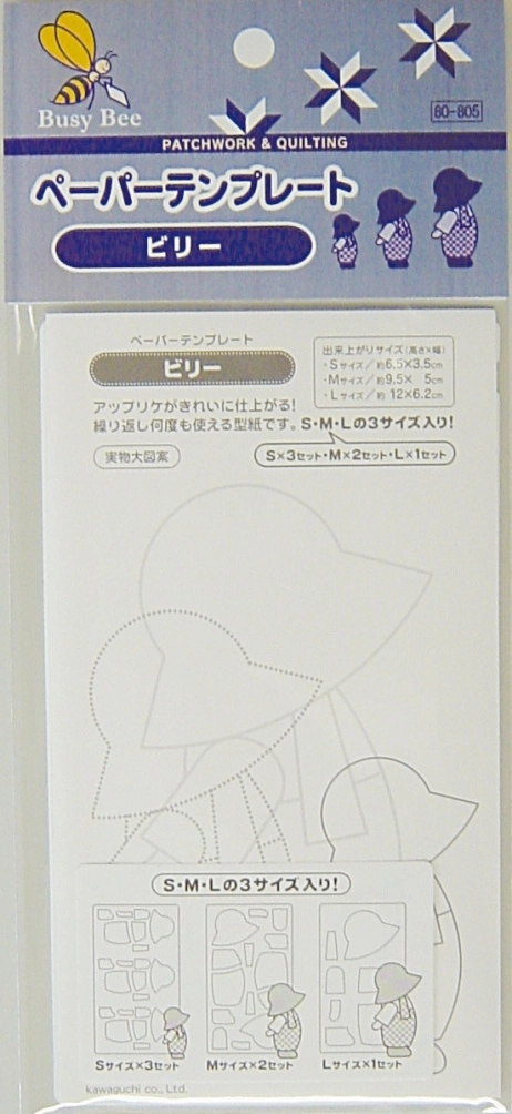 Шаблон для пэчворка 80-805