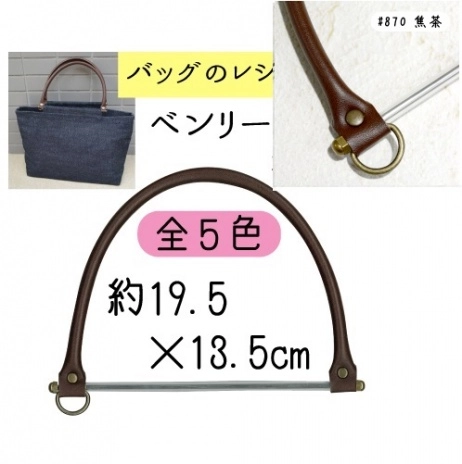 яРучка д/сумки YAK-1831  870