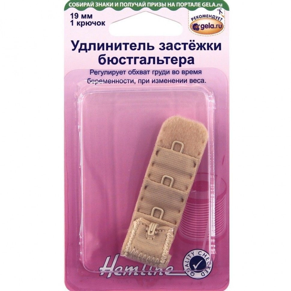 Застежка для бюстгалтера 771.19.N