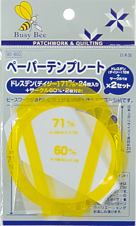 Шаблон бумажный 56мм  80-802