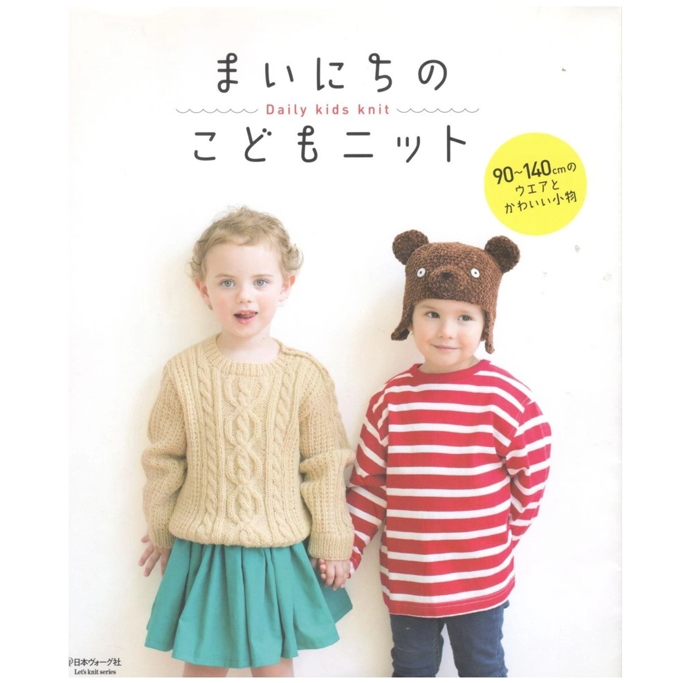 Книга (вязание) 978-4-529-05606-9+