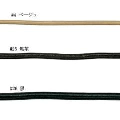 Шнур кож. LS-300- 25