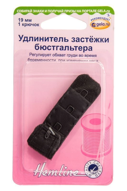 Застежка для бюстгалтера 771.19.B
