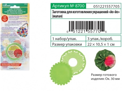 Устр-во д/созд. объем.цветочков. Clover 8700