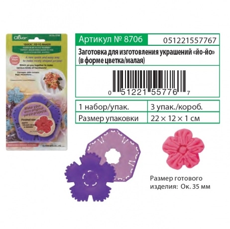 Устр-во д/созд. объем.цвет. 35мм. Clover 8706