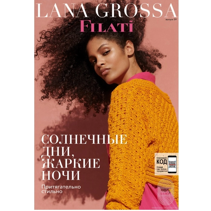 Журнал Filati № 59