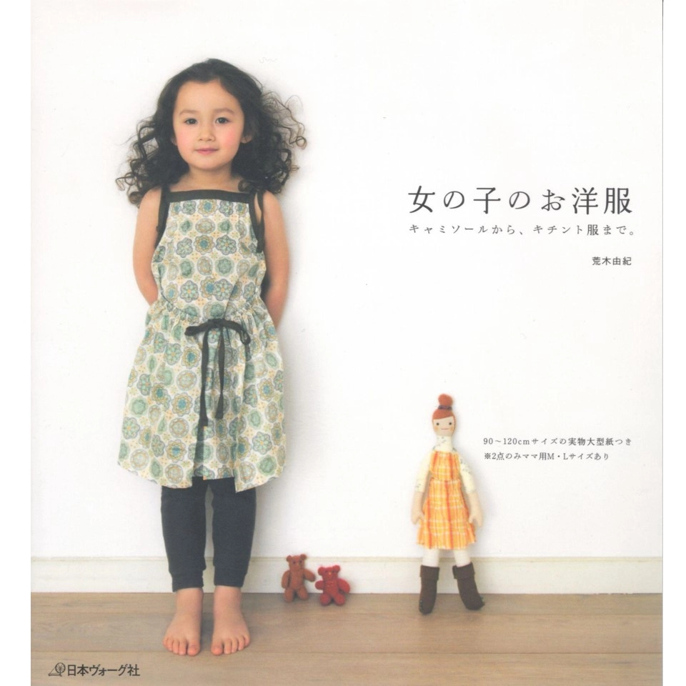 Книга (шитье) 978-4-529-04437-0+