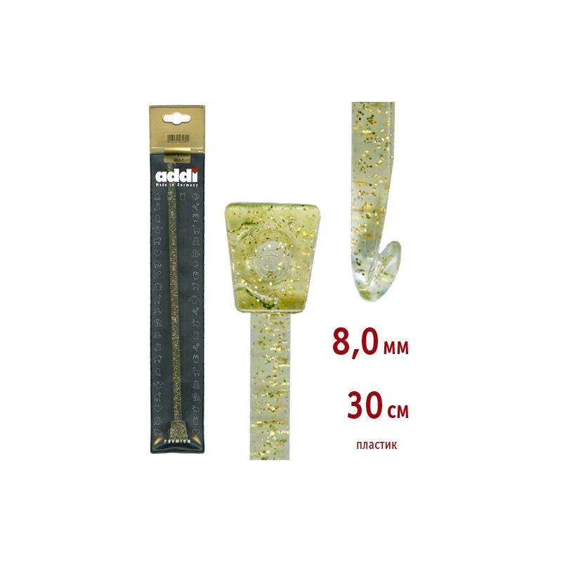 Крючок ADDI тунис.пластик золото 30см №8