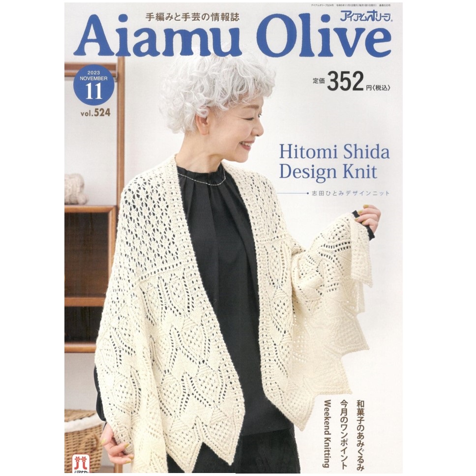 Брошюра H110-202-311 Aiamu Olive+