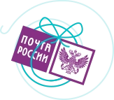 Почтой России